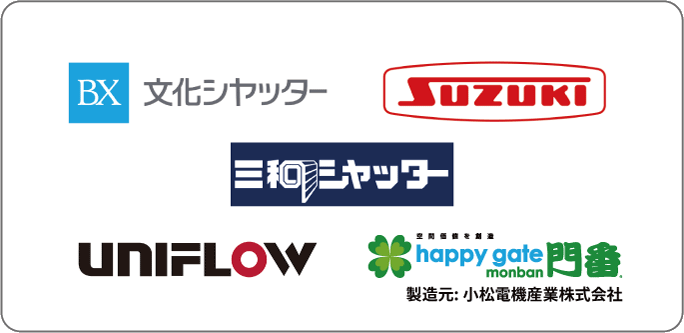 独立系だからこそ